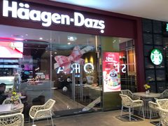 门面-哈根达斯(皇庭店)