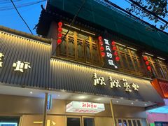 -靓靓蒸虾·头牌蒸虾(雪松路总店)