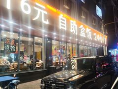 -富龙快餐店(小北店)