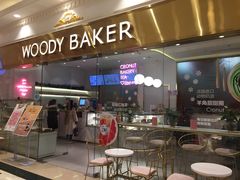 -WOODY BAKER 沃倍可(月星环球港店)