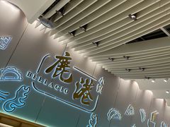 -鹿港小镇(天津机场店)