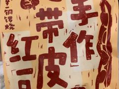 -辛一·铜锣烧(大宁久光店)