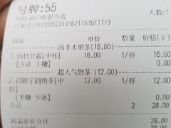 -茶百道(新城市广场店)