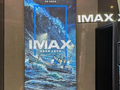 -万象影城(深圳布吉万象汇IMAX店)