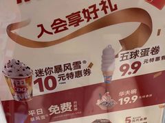 -DQ·蛋糕·冰淇淋(阜盛道店)