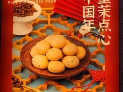 -墨茉点心局(国金街店)
