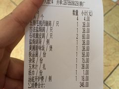 账单-鸽鸟轩(石岐店)