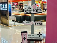 -茉莉奶白(天水秦州万达广场店)