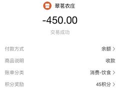 -翠茗农庄土菜馆(天目湖店)