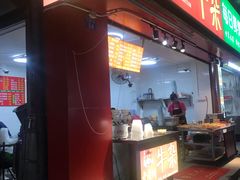 门面-老广州牛杂(深圳白石洲总店)