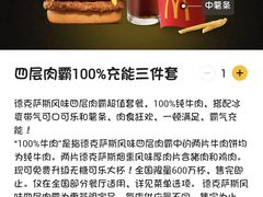 -麦当劳(农光里店)