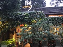 -旅马餐厅(茅家埠店)