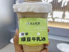 绿豆牛乳冰-沪上阿姨·精选茶饮(辽阳万达广场店)