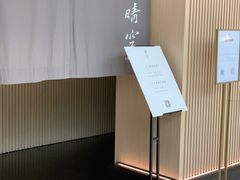 -晴空·日本料理(万象城店)