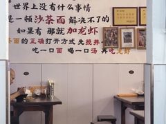 -鲤.金记沙茶面(总店)