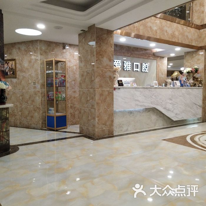 港医—爱雅口腔连锁医院