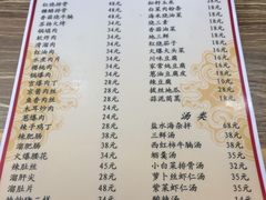 菜单-林之六八·6886大连老菜馆