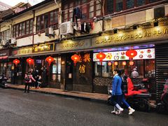 门面-德兴馆(山西南路店)