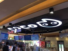 -CoCo都可(香港名都店)
