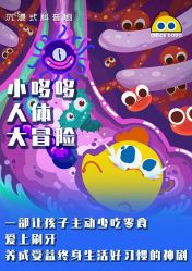 -小鸡哆哆故事屋·儿童乐园(嘉里城店)