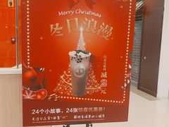 -CoCo都可(新我格广场店)