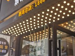 -传闻来紫菜包饭·打糕(西塔韩百店)