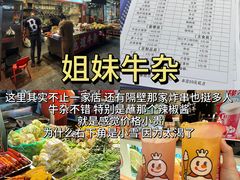-东角头(地铁站)