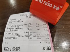 -猪脑壳凉面(武陵源店)