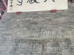 -兴教寺