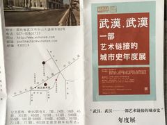 展览资讯&美术馆导览-湖北省美术院美术馆