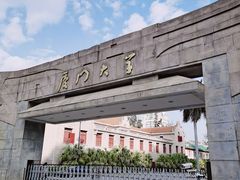-厦门大学(思明校区)