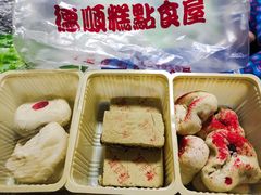 -爱德顺糕点食屋(利民道店)