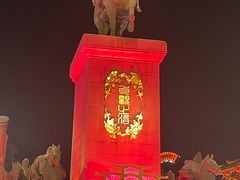 -大唐不夜城