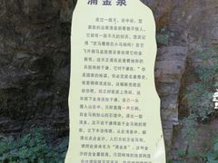 -龙门涧景区