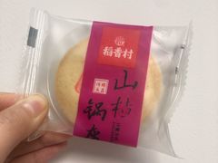 -稻香村(观前街店)