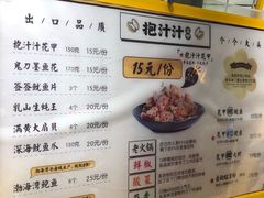 菜单-降龙爪爪(建设路1店)