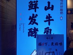 -我是酸奶君(壹方城店)