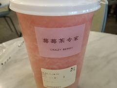 桃桃大爆榨-莓超疯