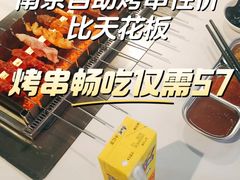 -串门小炉子自助烧烤·小火锅(南京首店)