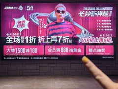 -百联奥特莱斯广场(长沙店)