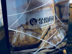 -金凤成祥(小西天店)
