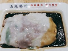 -荔银肠粉·非遗手藝(夫子庙店)