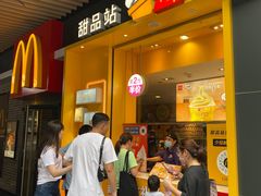 门面-麦当劳(新达汇三林店)