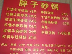 -南湖胖子砂锅(南湖店)