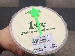 四季春奶青-1点点(岗顶店)