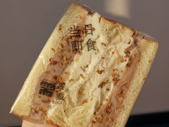 桂花芋泥奶酪三明治-那家面包房(珠江路店)