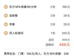 -东方之珠洗浴休闲广场(南开店)