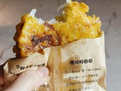-滋啦啦油煎铺一乌镇萝卜丝饼