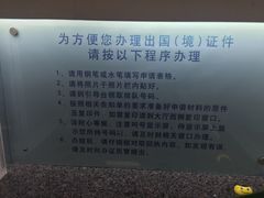 -上海市公安局出入境管理总队