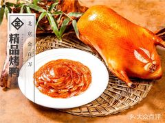 -金百万烤鸭店(马甸店)